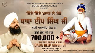 Nikke Nikke Khawab | Bhai Amandeep Singh,Master Harsehaj Singh Bibi Kaulan ji  Sehaj Dhun Records