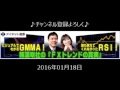 2016.01.18 陳満咲杜の「fxトレンドの真実」