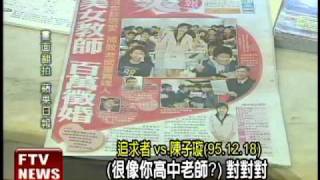 狗仔記者戀陳子璇 劉毅爆黑幕－民視新聞