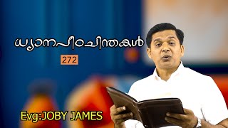 ശാപഗ്രസ്ഥമായ ആഖോർ താഴ്‌വര പ്രത്യാശയുടെ വാതിലായി മാറി.