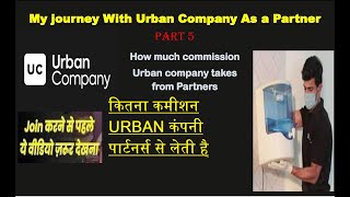 How Much Commission Urban Company Takes From Partners/ URBAN कंपनी पार्टनर्स से कितना कमीशन लेती है?