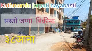 Kathmandu jorpati nayabasti सस्तो जग्गा 38ana 26feet bato daxin moda #jaggabikrima #sale #nikaisasto