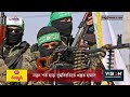 নতুন শর্ত ছাড়া যু*দ্ধ*বিরতিতে প্রস্তুত হামাস hamas palestinian israel