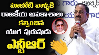 యుగ పురుషుడు ఎన్టీఆర్ | Thummala Nageswara Rao Great Words about Sr NTR | Leo News