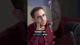 דבר אחד אי אפשר לקחת מנתניהו וזה הדרייב שלו, וזה בדיוק מה שחסר למחנה שלנו! מתוך הפרק עם עקיבא נוביק