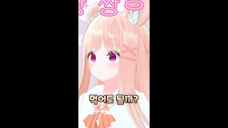 유통기한 지난 소세지 #shorts