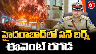 Hyderabad Sunburn : హైదరాబాద్ లో సన్ బర్న్ ఈవెంట్ రగడ | 6TV