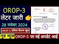 अभी.. अभी.. OROP-3 पर PCDA और कोर्ट का तोहफा DA/ DR | OROP-3 ARREAR जारी ! Equal MSP & 8th CPC