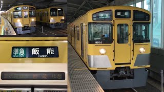 【10両→4両へ組換える為、一旦横瀬へ廃車回送】西武池袋線 9000系9104F「日立IGBT-VVVF」準急 飯  能 行