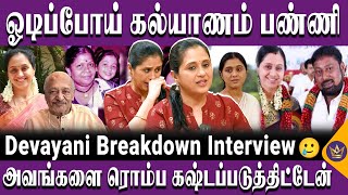 அம்மா கொடுத்த பொக்கிஷம் அது! பத்திரமா வச்சிருக்கேன்❤️ - Actress Devayani Emotional Interview