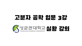 고분자공학입문 3강. 석유화학개론