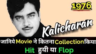 Shatrughan Sinha KALICHARAN 1976 Bollywood Movie Lifetime WorldWide Box Office Collection