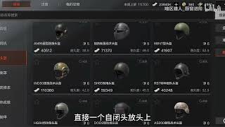 No Thermal No Problem Escape Loot Guide Step By Step