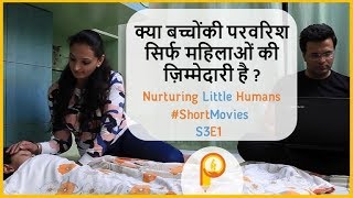 S3:E1 Women's Day Special | NLH Tales | Nurturing Little Humans