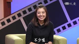 【大愛會客室】20181107 - 幸福遲到了(4)