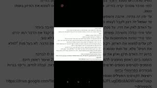 טיפ מצולם תולדות 10 איזון. כוח הרוח דוד סיבוני 0537366404