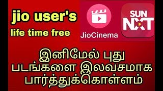 Jio User's can access latest HD movies with free of cost | jio & Sun nxt | in Tamil [தமிழ்]