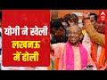 CM Yogi Adityanath and other BJP leaders play holi in Lucknow #shorts