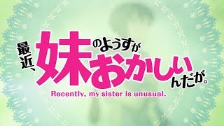 Recently, my sister is unusual Intro Song - Opening \u0026 Ending HD