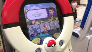 ポケモントレッタ初挑戦　ノーカット版 Pokemon TRETTA