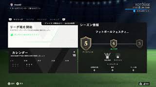 FC24 パブリッククラブ　PS4　チーム名　ninpub2