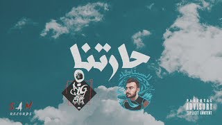 BiGSaM Feat. The Synaptik (Lyric Video) | حارتنا