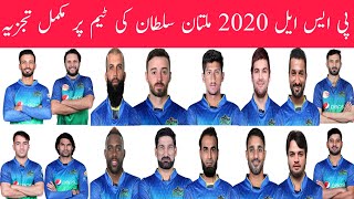 PSL 2020 Multan Sultans Team Squad full Analytics
