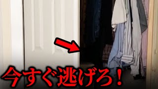 【ゆっくり解説】クローゼットの中に誰かがいる...ゾッとする心霊映像１０選