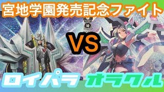 【ヴァンガード対戦動画】クインテッドドライブの導きとは【宮地学園CF部】