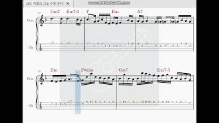 윤상 265 /이별의 그늘/Ukulele music score 우쿨렐레 악보