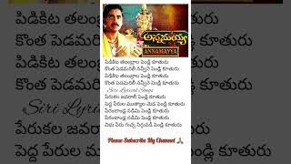 Annamayya Songs Lyrics in telugu #shorts #spb #devotional #song #music #melody #annamayya #youtube