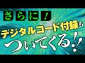 【vジャンプ5月特大号】『sdbh』を総力大特集