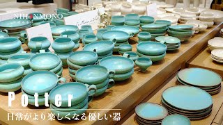 【中田英寿 ×ターコイズブルーの美しい器を生み出す陶芸家／鈴木麻起子 】