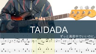 【4弦】TAIDADA/ベースTAB/ずっと真夜中でいいのに。/ダンダダンED/Bass cover