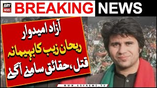 Rehan Zeb Khan: Murdered election candidate not from PTI