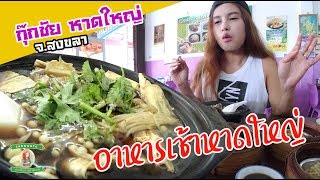 พาไปกินอาหารเช้า บะกุ๊ดเต๋ อร่อยมากที่ร้านกุ๊กชัย หาดใหญ่ | sadoodta