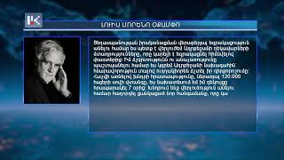 ԱՀ ՆԱԽԱԳԱՀԻ ԴԻՄՈՒՄԻՆ ԱՐԴԵՆ ԱՐՁԱԳԱՆՔԵԼ ԵՆ