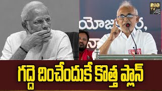 CPM and CPI Leaders : ఒకటవనున్న సీపీఐ, సీపీఎం..? BIG TV Telugu News Channel