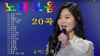 배아현 메들리 백과사전 [20곡] 노래모음! (원하는 노래를 고정댓글 링크로 바로 들으세요) 전통가요 트롯바비 트롯신이떴다