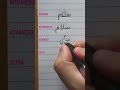 4 levels of farsi arabic handwriting hello in farsi urdu shorts arabic calligraphy persian