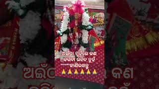 ଅଇଁଠା ମୁହଁ ରେ ଏହି କାର୍ଯ୍ୟ କରିଲେ