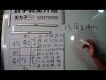 033 快速记忆九星数字同时推导宫位九星_最新版_无为子数字能量开运_数字风水_无为子师父微信55878588