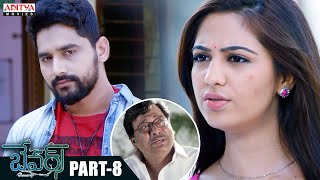 Bewars Telugu Movie Part 8 || Rajendra Prasad, Sanjosh, Harshita || Aditya Movies