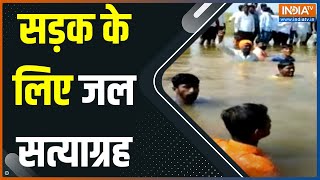 Maharashtra के Aurangabad में ग्रामीणों का प्रदर्शन, सड़क निर्माण नहीं होने पर कर रहे जल सत्याग्रह