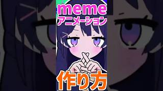 meme動画の作り方講座！ #月ノ美兎 #aftereffects #tutorial #チュートリアル #meme