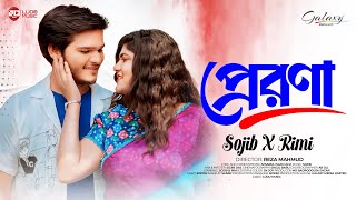 Prerona (প্রেরণা) | @sojibofficialytcSOJIB  \u0026 @SanzidaRimiMusicRIMI  | Official Music Video 2025