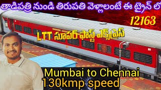 MGR Chennai super fast exp |12163 | Tadipatri to Renigunta journey|తాడిపత్రి నుండి రేణిగుంట ప్రయాణం