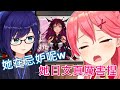 【Hololive】A醬覺得MIKO在忌妒IRyS的日文【櫻巫女/さくらみこ】【友人A】