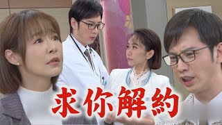 【願望】EP111 顧成.愛倫\