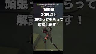 【第五人格】オフェンスしか出来ない「4割確定救助の方法」